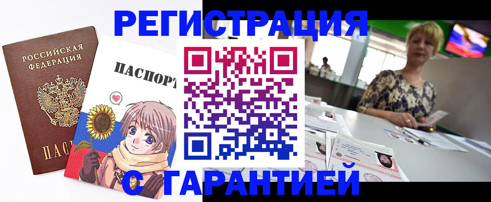 купить прописку в Муроме