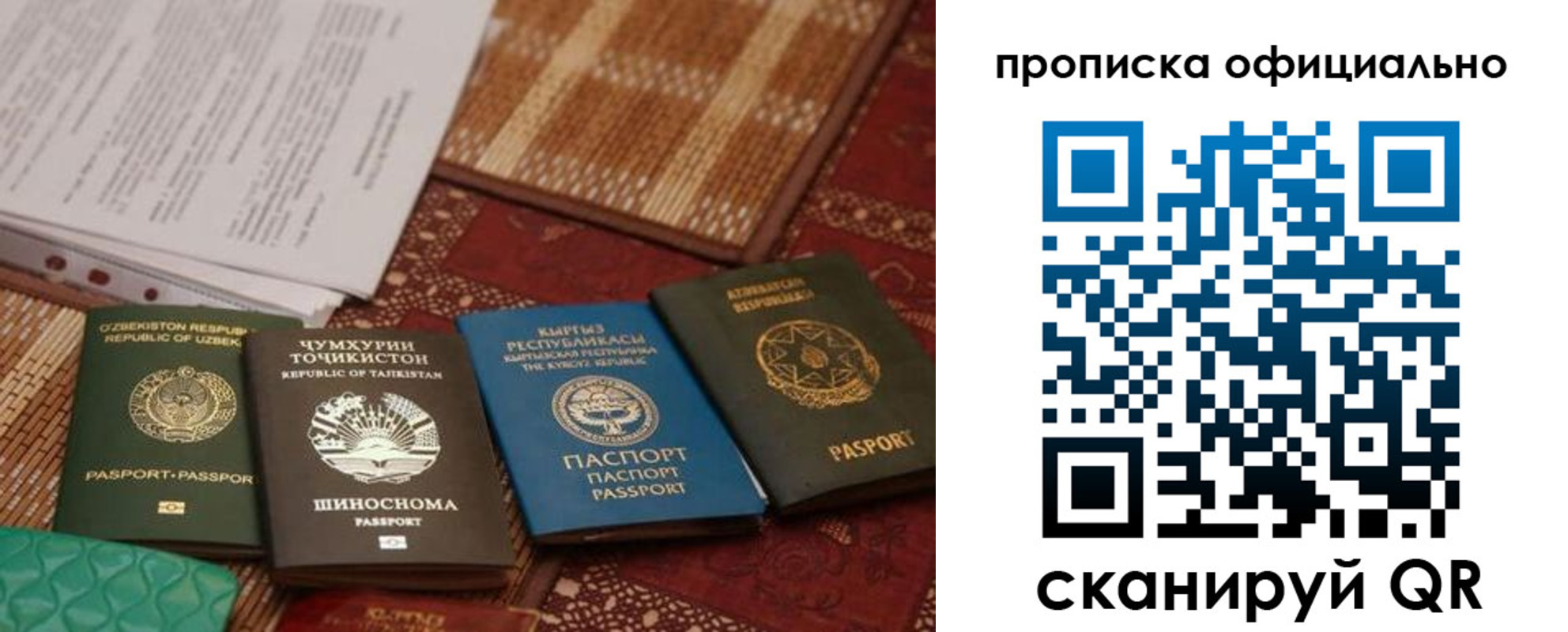 прописка регистрация в Муроме