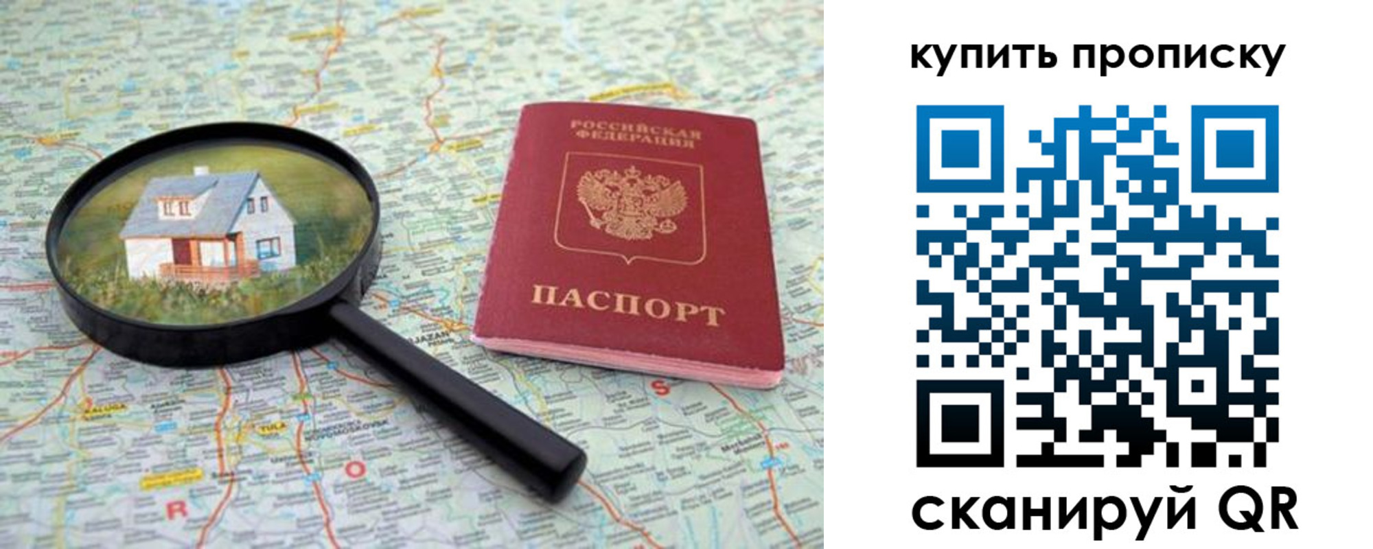 прописка ребенка в Муроме