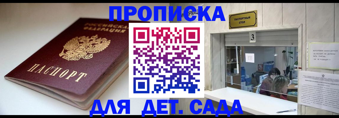 временная регистрация для школы в Муроме