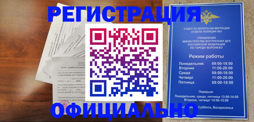 прописка поиск в Муроме