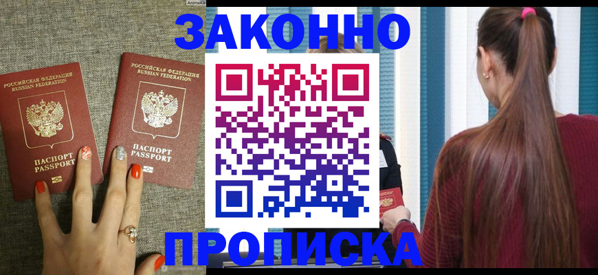 временная регистрация гарантия в Муроме