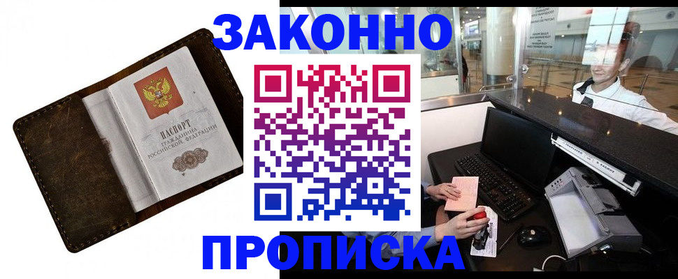 прописка для военкомата в Муроме