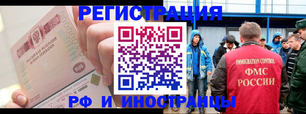 миграционный учет в Муроме