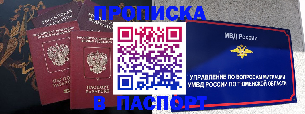 пропишу в квартире в Муроме