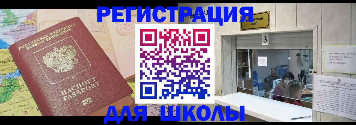 купить прописку в Муроме