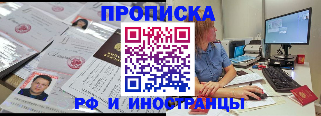 временная регистрация законно в Муроме